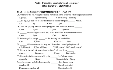 上海市浦东新区2017届九年级上学期期末（一模）质量监控英语试题及答案（word版）_0122026上海中考一模二模真题试卷_2025-2012年_3.上海中考英语一模二模（12-24）_一模