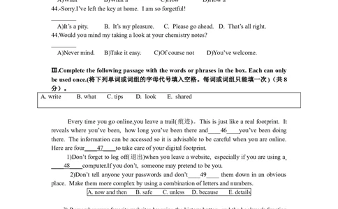 上海市浦东新区2017届九年级上学期期末（一模）质量监控英语试题及答案（word版）_0122026上海中考一模二模真题试卷_2025-2012年_3.上海中考英语一模二模（12-24）_一模