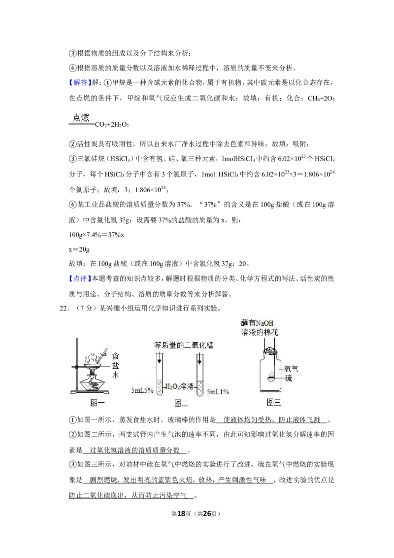 2020年上海市崇明区中考化学二模试卷_0122026上海中考一模二模真题试卷_2025-2012年_5.上海中考化学一模二模（12-24）_二模_2020年上海市中考化学二模试卷（14份）