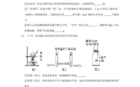 2020年上海市崇明区中考化学二模试卷_0122026上海中考一模二模真题试卷_2025-2012年_5.上海中考化学一模二模（12-24）_二模_2020年上海市中考化学二模试卷（14份）