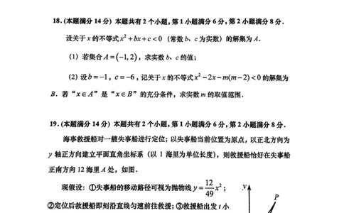 上海市某校2023-2024学年高二上学期摸底考试数学试题_0122026上海中考一模二模真题试卷_2026年上海一模_上海1500初中高中试卷_高中_高二_上学期_1：月考