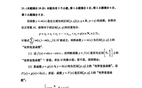 上海市某校2023-2024学年高二上学期摸底考试数学试题_0122026上海中考一模二模真题试卷_2026年上海一模_上海1500初中高中试卷_高中_高二_上学期_1：月考