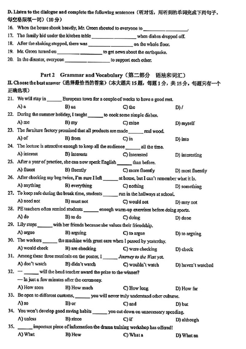 2026届浦东新区初三二模英语试卷_0122026上海中考一模二模真题试卷_2026上海二模更新中1_杨浦