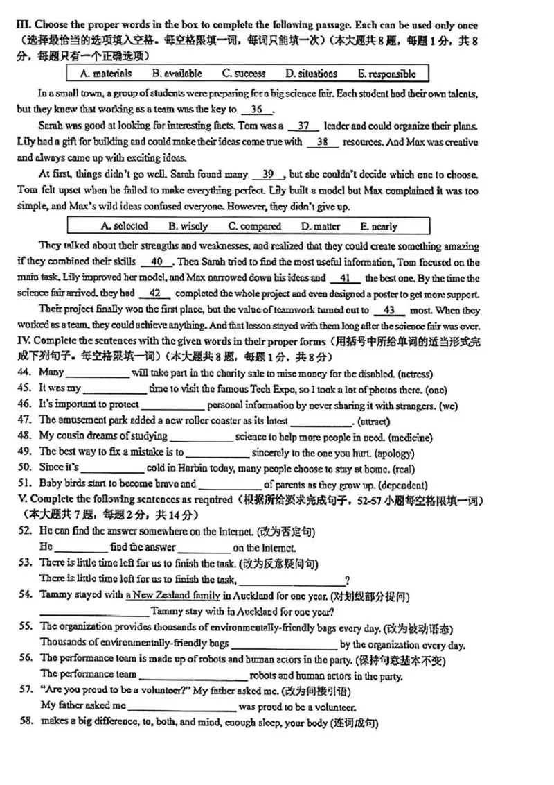 2026届浦东新区初三二模英语试卷_0122026上海中考一模二模真题试卷_2026上海二模更新中1_杨浦