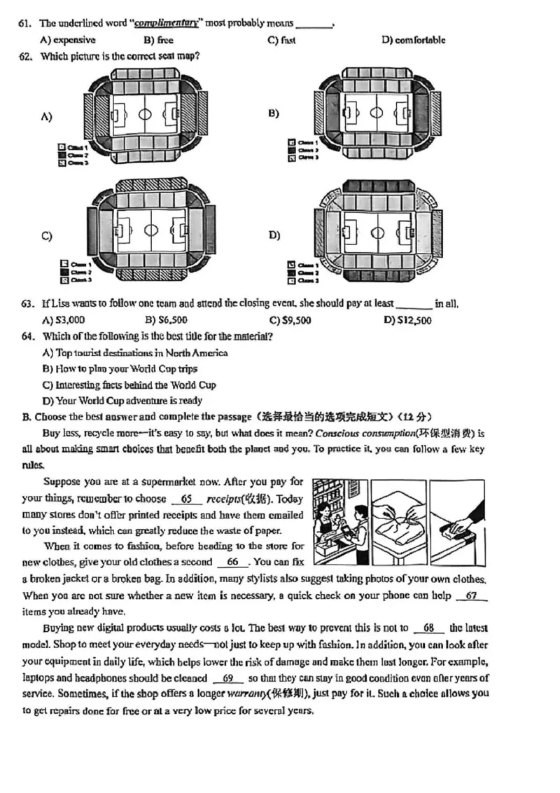 2026届浦东新区初三二模英语试卷_0122026上海中考一模二模真题试卷_2026上海二模更新中1_杨浦