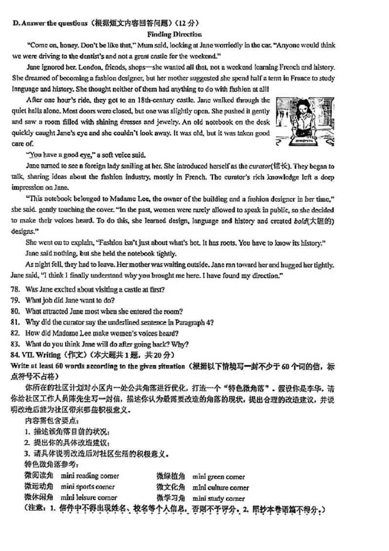 2026届浦东新区初三二模英语试卷_0122026上海中考一模二模真题试卷_2026上海二模更新中1_杨浦