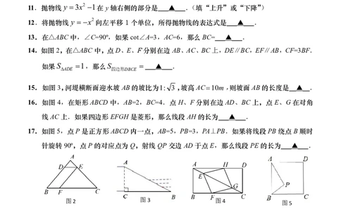 2022学年青浦数学一模试卷（定稿）_0122026上海中考一模二模真题试卷_2025-2012年_2.上海中考数学一模二模（12-24）_一模_2023年上海市中考数学一模试卷（16区）_青浦一模2023.3