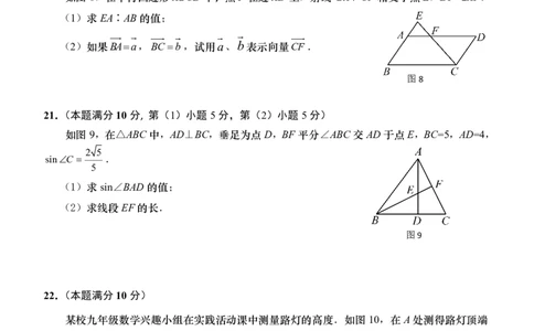 2022学年青浦数学一模试卷（定稿）_0122026上海中考一模二模真题试卷_2025-2012年_2.上海中考数学一模二模（12-24）_一模_2023年上海市中考数学一模试卷（16区）_青浦一模2023.3