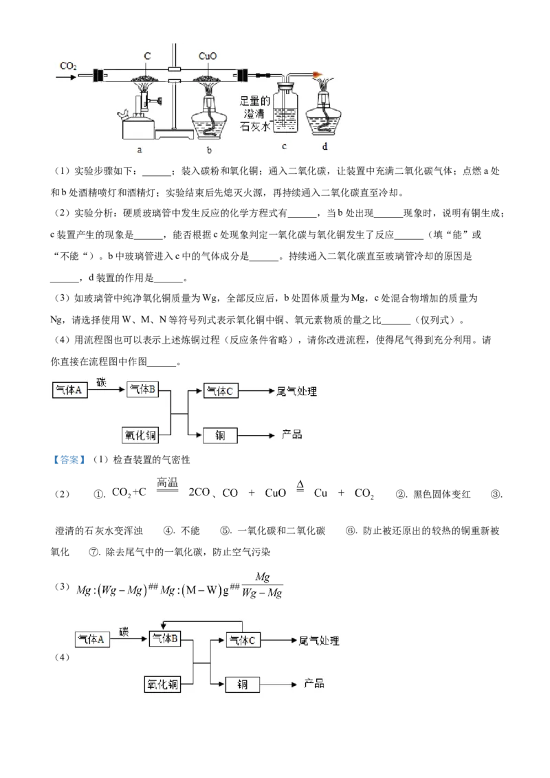 上海市静安区2021-2022学年九年级上学期期末（一模）化学试题（解析版）_0122026上海中考一模二模真题试卷_2025-2012年_5.上海中考化学一模二模（12-24）_一模_1试卷word版