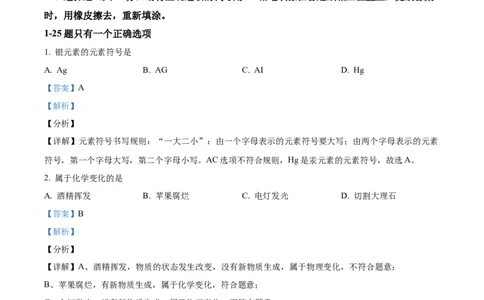 上海市静安区2021-2022学年九年级上学期期末（一模）化学试题（解析版）_0122026上海中考一模二模真题试卷_2025-2012年_5.上海中考化学一模二模（12-24）_一模_1试卷word版