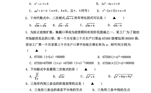 上海市徐汇区上海师范大学附属第三实验学校2023-2024学年八年级上学期期中数学试卷_0122026上海中考一模二模真题试卷_2026年上海一模_上海1500初中高中试卷_初中_八年级_上学期_2：期中