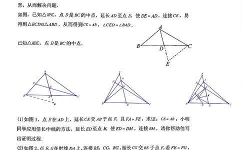 上海市徐汇区上海师范大学附属第三实验学校2023-2024学年八年级上学期期中数学试卷_0122026上海中考一模二模真题试卷_2026年上海一模_上海1500初中高中试卷_初中_八年级_上学期_2：期中