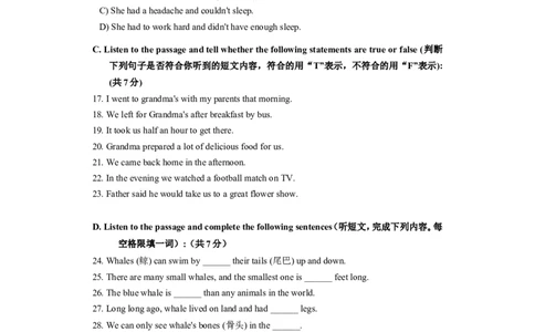 上海市青浦区2012届九年级4月质量调研（二模）英语试题及答案（word版）_0122026上海中考一模二模真题试卷_2025-2012年_3.上海中考英语一模二模（12-24）_二模（12年无音频）