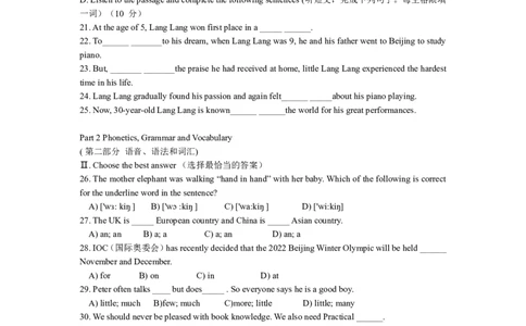 上海市奉贤区2017届九年级4月质量调研（二模）英语试题及答案（word版）_0122026上海中考一模二模真题试卷_2025-2012年_3.上海中考英语一模二模（12-24）_二模（12年无音频）