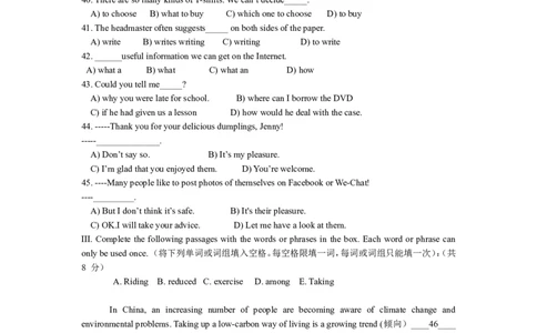 上海市奉贤区2017届九年级4月质量调研（二模）英语试题及答案（word版）_0122026上海中考一模二模真题试卷_2025-2012年_3.上海中考英语一模二模（12-24）_二模（12年无音频）
