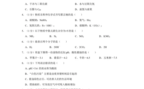 2019年上海市长宁区中考化学一模试卷（含解析版）_0122026上海中考一模二模真题试卷_2025-2012年_5.上海中考化学一模二模（12-24）_一模_2019年上海市中考化学一模试卷（15份）