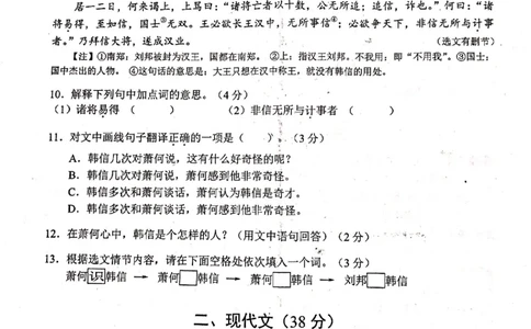 上海市浦东新区2019&mdash;2020学年第一学期初中学业质量检测九年级语文试题（图片版）_0122026上海中考一模二模真题试卷_2025-2012年_1.上海中考语文一模二模（14-24）_一模_赠PDF版