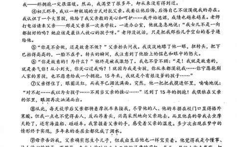 上海市浦东新区2019&mdash;2020学年第一学期初中学业质量检测九年级语文试题（图片版）_0122026上海中考一模二模真题试卷_2025-2012年_1.上海中考语文一模二模（14-24）_一模_赠PDF版