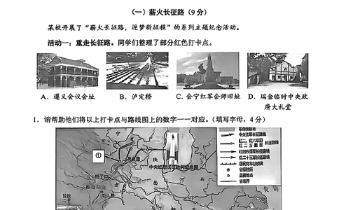 2026届静安区初三二模历史试卷_0122026上海中考一模二模真题试卷_2026上海二模更新中1_静安