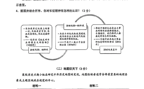 2026届静安区初三二模历史试卷_0122026上海中考一模二模真题试卷_2026上海二模更新中1_静安