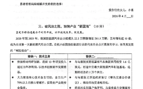 2026届浦东新区初三二模道法试卷_0122026上海中考一模二模真题试卷_2026上海二模更新中1_杨浦