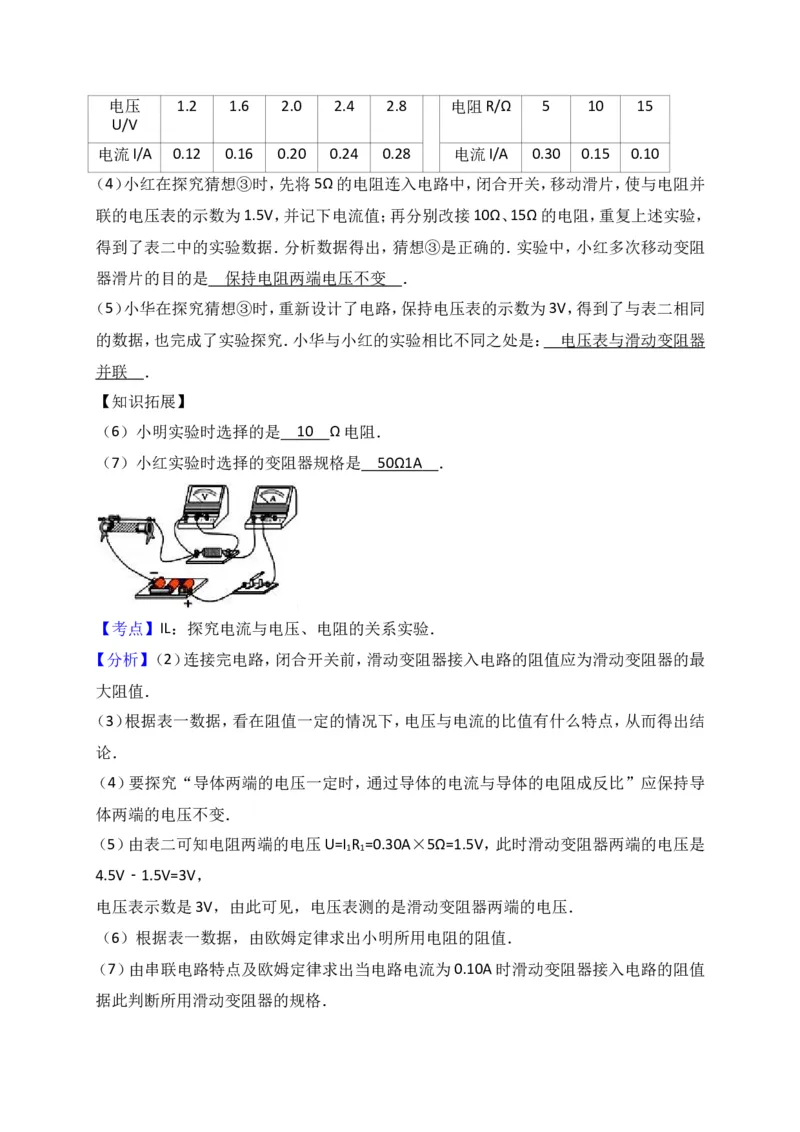 上海市崇明区2017届九年级4月质量调研（二模）物理试题及答案（word解析版）_0122026上海中考一模二模真题试卷_2025-2012年_4.上海中考物理一模二模（14-24）_二模