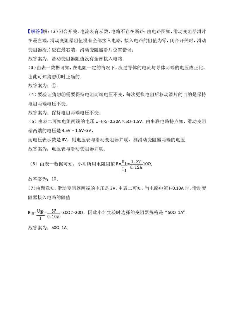 上海市崇明区2017届九年级4月质量调研（二模）物理试题及答案（word解析版）_0122026上海中考一模二模真题试卷_2025-2012年_4.上海中考物理一模二模（14-24）_二模