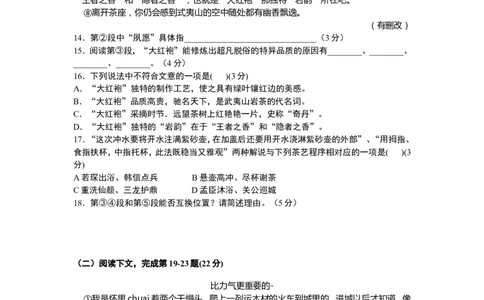 上海市浦东新区2018年中考（二模）学科质量检测语文试题及答案（word版）_0122026上海中考一模二模真题试卷_2025-2012年_1.上海中考语文一模二模（14-24）_二模