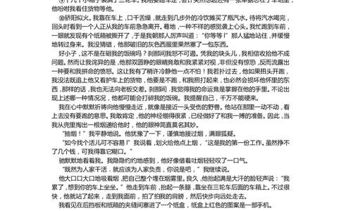 上海市浦东新区2018年中考（二模）学科质量检测语文试题及答案（word版）_0122026上海中考一模二模真题试卷_2025-2012年_1.上海中考语文一模二模（14-24）_二模