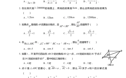 上海市金山区2022届九年级上学期期末(一模）质量调研数学试卷（word原卷版）_0122026上海中考一模二模真题试卷_2025-2012年_2.上海中考数学一模二模（12-24）_一模