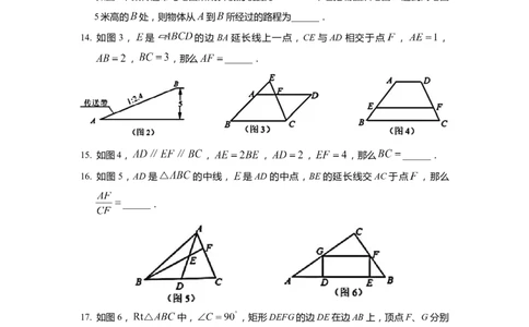 上海市金山区2022届九年级上学期期末(一模）质量调研数学试卷（word原卷版）_0122026上海中考一模二模真题试卷_2025-2012年_2.上海中考数学一模二模（12-24）_一模