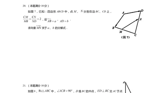 上海市金山区2022届九年级上学期期末(一模）质量调研数学试卷（word原卷版）_0122026上海中考一模二模真题试卷_2025-2012年_2.上海中考数学一模二模（12-24）_一模