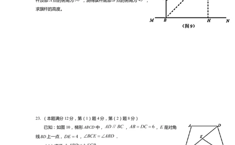 上海市金山区2022届九年级上学期期末(一模）质量调研数学试卷（word原卷版）_0122026上海中考一模二模真题试卷_2025-2012年_2.上海中考数学一模二模（12-24）_一模