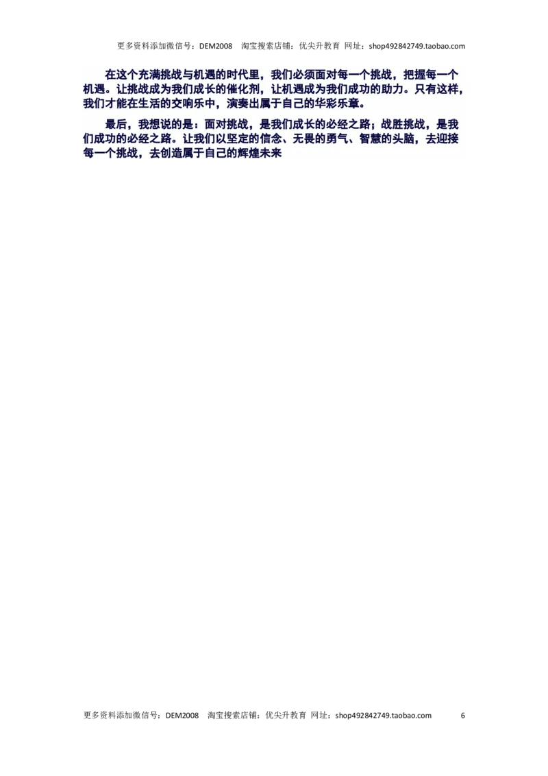 2024如何上海崇明区中考二模作文：&ldquo;这事我必须面对&rdquo;审题立意及范文_0122026上海中考一模二模真题试卷_2025-2012年_1.上海中考语文一模二模（14-24）_二模