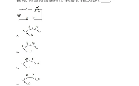 2025年中考物理复习难题速递之测电阻_8、物理总复习_2025年中考复习资料_2025年中考物理复习难题速递