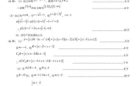四川省南充高级中学2024-2025高一上学期期中考试数学答案_2024年11月试卷_1123四川省南充高级中学2024-2025学年高一上学期期中考试