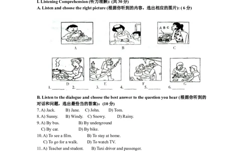 上海市静安区2012届九年级上学期期末（一模）质量监控英语试题及答案（word版）_0122026上海中考一模二模真题试卷_2025-2012年_3.上海中考英语一模二模（12-24）_一模