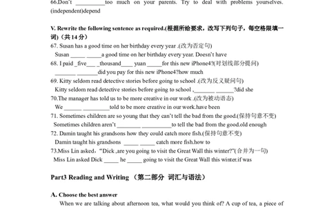 上海市静安区2012届九年级上学期期末（一模）质量监控英语试题及答案（word版）_0122026上海中考一模二模真题试卷_2025-2012年_3.上海中考英语一模二模（12-24）_一模
