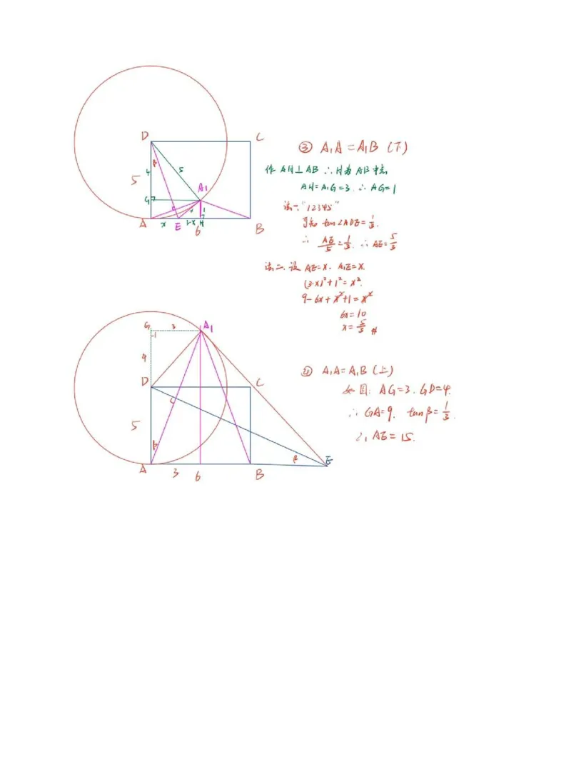 2026上海长宁初三一模数学试卷（手写答案）_0122026上海中考一模二模真题试卷_2026年上海一模_上海1500初中高中试卷_长宁区