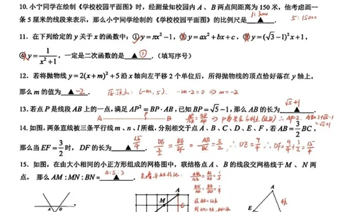 2026上海长宁初三一模数学试卷（手写答案）_0122026上海中考一模二模真题试卷_2026年上海一模_上海1500初中高中试卷_长宁区