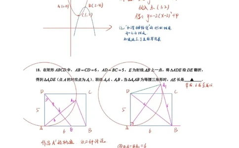 2026上海长宁初三一模数学试卷（手写答案）_0122026上海中考一模二模真题试卷_2026年上海一模_上海1500初中高中试卷_长宁区