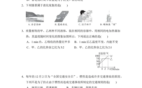 2024年上海市松江区九亭中学中考物理模拟卷（一模）_0122026上海中考一模二模真题试卷_2025-2012年_4.上海中考物理一模二模（14-24）_一模_2024年上海市中考物理一模试卷（16区）