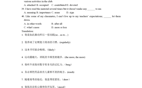 上海市杨浦区复旦大学附属中学2023年自主招生英语试题_0122026上海中考一模二模真题试卷_2026年上海一模_上海1500初中高中试卷_初中_九年级_下学期_4：模拟卷多