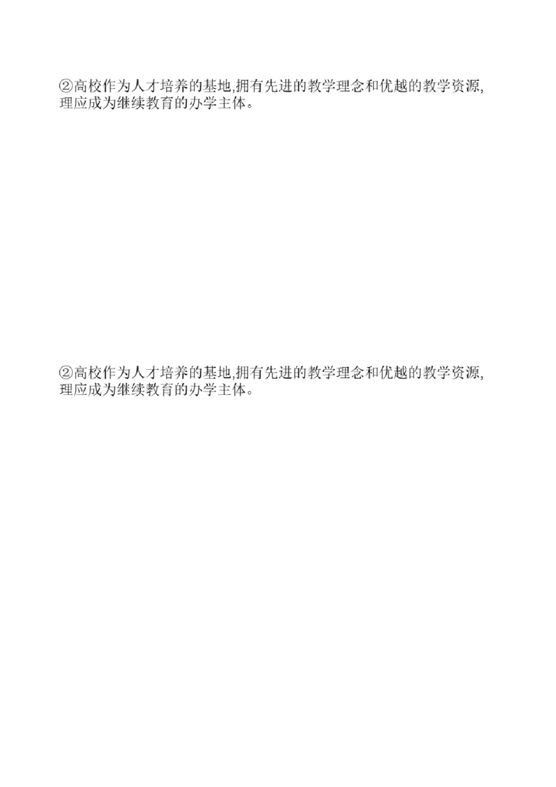 02.翻译带练2（23年6月第3套、23年12月第1套）_2025刘晓燕四六级_其他机构_0、2025年12月四级_01.启航四级全程班马天艺_04.真题带练_03.翻译
