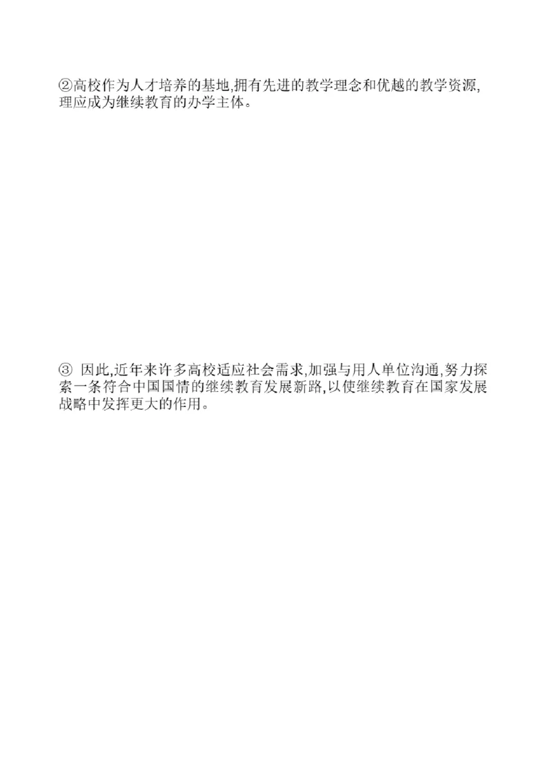 02.翻译带练2（23年6月第3套、23年12月第1套）_2025刘晓燕四六级_其他机构_0、2025年12月四级_01.启航四级全程班马天艺_04.真题带练_03.翻译
