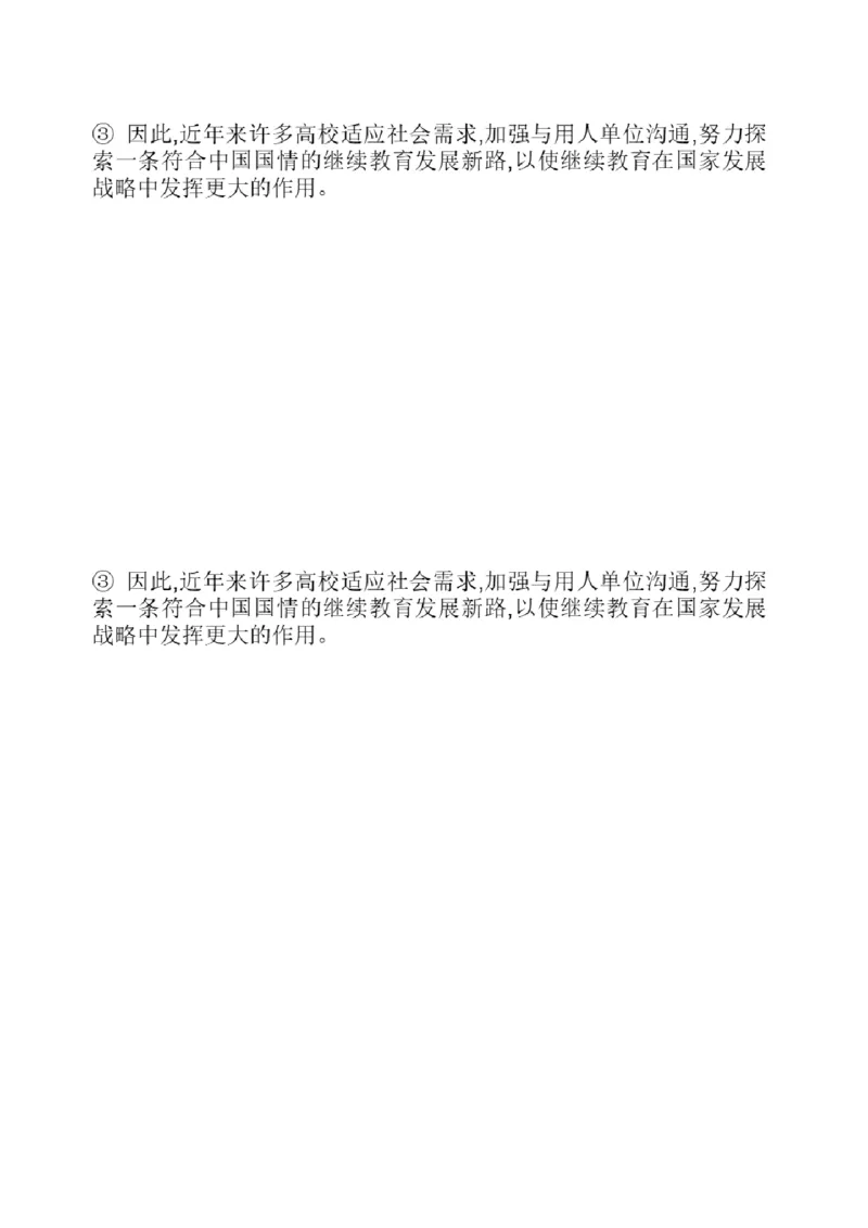 02.翻译带练2（23年6月第3套、23年12月第1套）_2025刘晓燕四六级_其他机构_0、2025年12月四级_01.启航四级全程班马天艺_04.真题带练_03.翻译