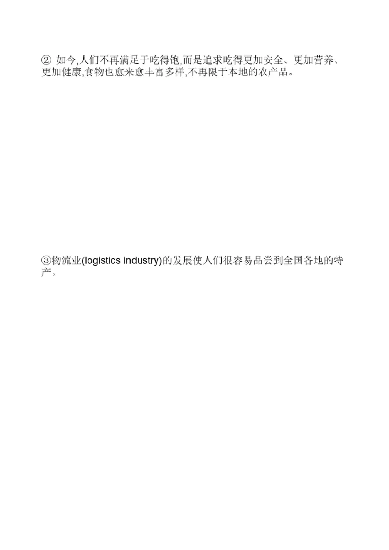 02.翻译带练2（23年6月第3套、23年12月第1套）_2025刘晓燕四六级_其他机构_0、2025年12月四级_01.启航四级全程班马天艺_04.真题带练_03.翻译