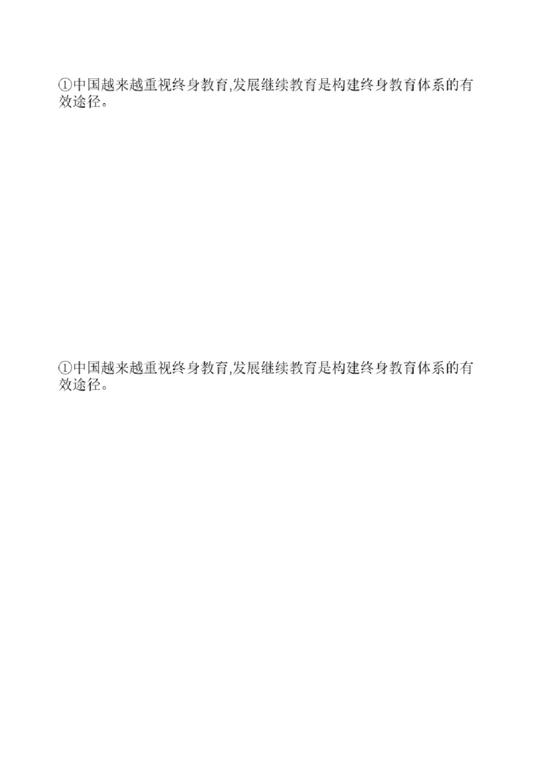 02.翻译带练2（23年6月第3套、23年12月第1套）_2025刘晓燕四六级_其他机构_0、2025年12月四级_01.启航四级全程班马天艺_04.真题带练_03.翻译