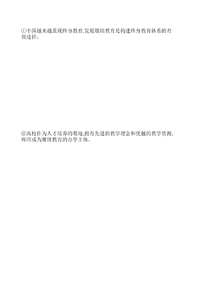 02.翻译带练2（23年6月第3套、23年12月第1套）_2025刘晓燕四六级_其他机构_0、2025年12月四级_01.启航四级全程班马天艺_04.真题带练_03.翻译