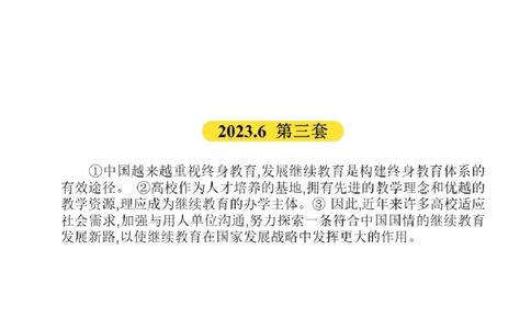02.翻译带练2（23年6月第3套、23年12月第1套）_2025刘晓燕四六级_其他机构_0、2025年12月四级_01.启航四级全程班马天艺_04.真题带练_03.翻译